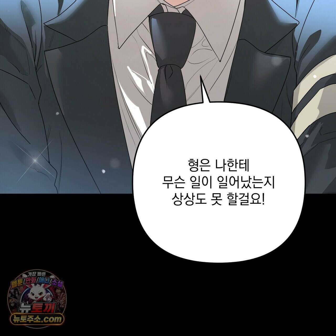 선을 넘는 날 25화 17