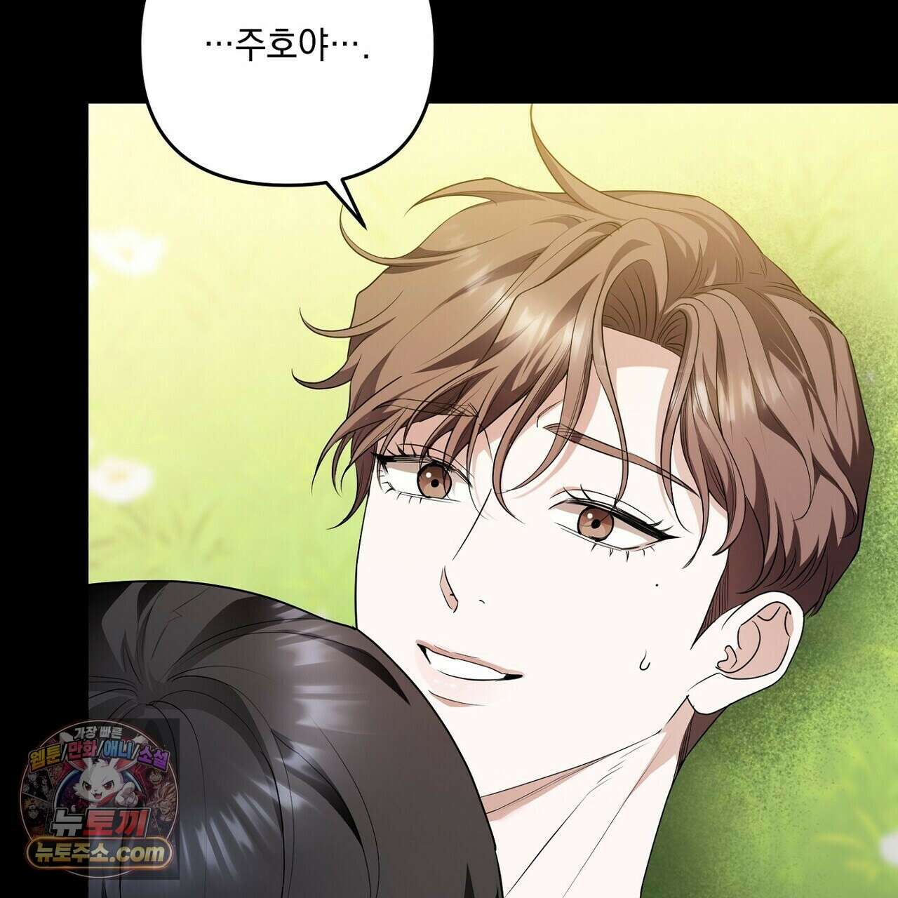 선을 넘는 날 25화 19