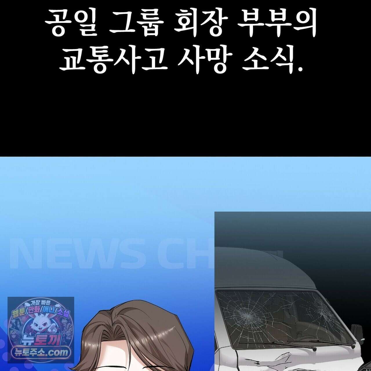 선을 넘는 날 25화 23