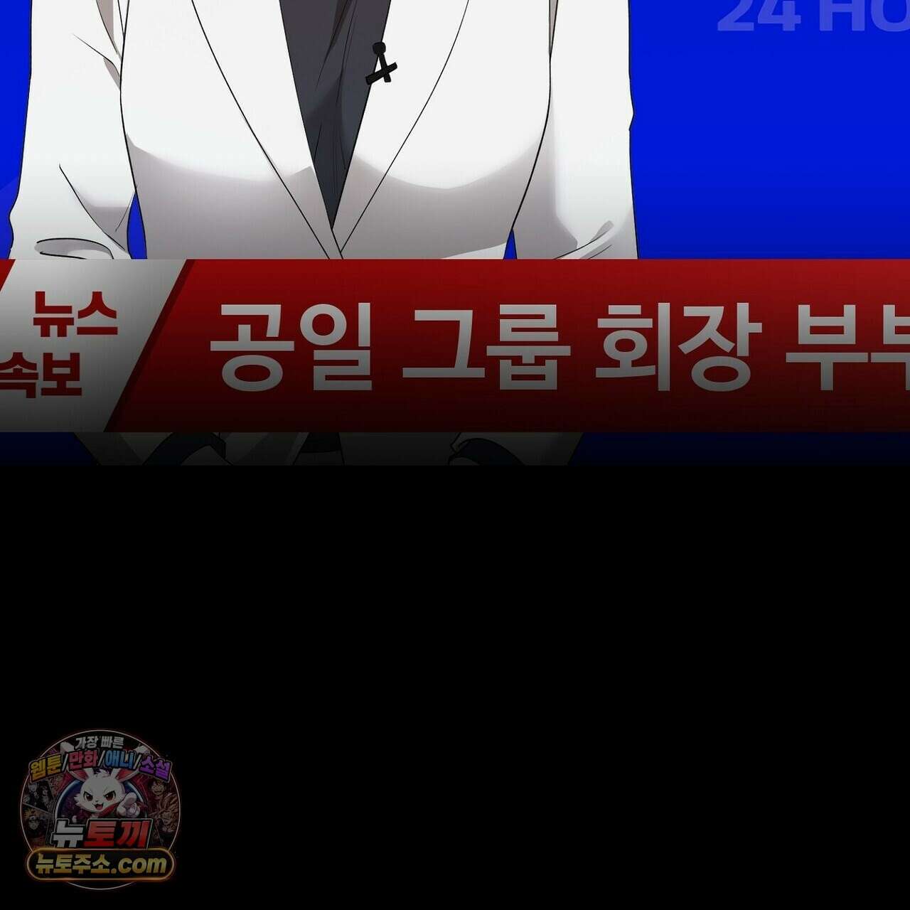 선을 넘는 날 25화 25