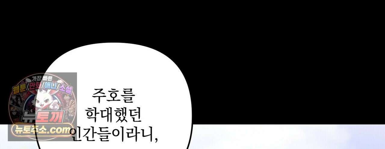 선을 넘는 날 25화 26
