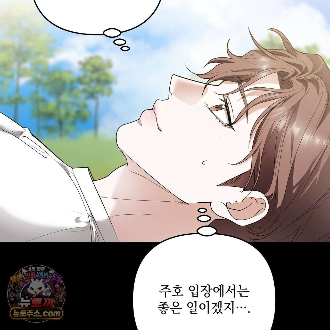 선을 넘는 날 25화 27