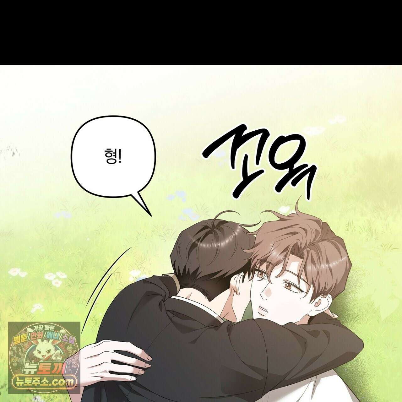 선을 넘는 날 25화 29