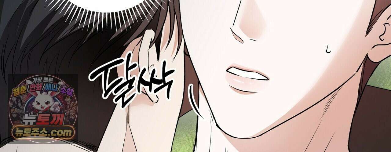 선을 넘는 날 25화 32