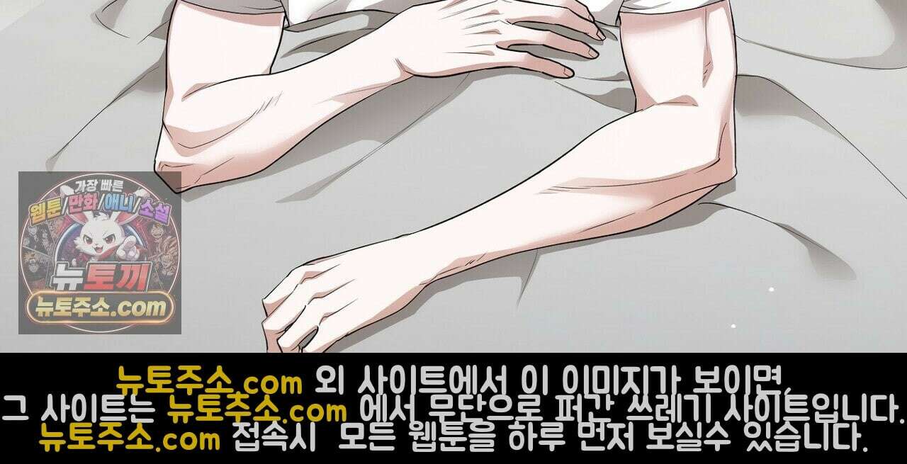 선을 넘는 날 25화 36