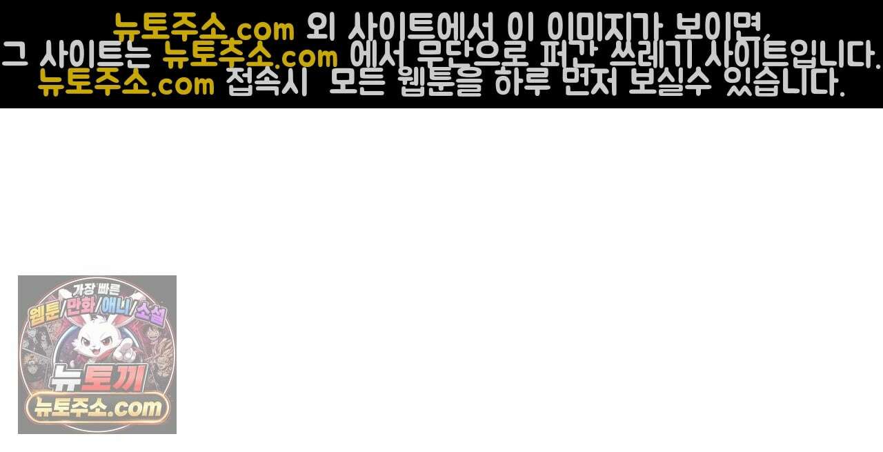 선을 넘는 날 25화 38
