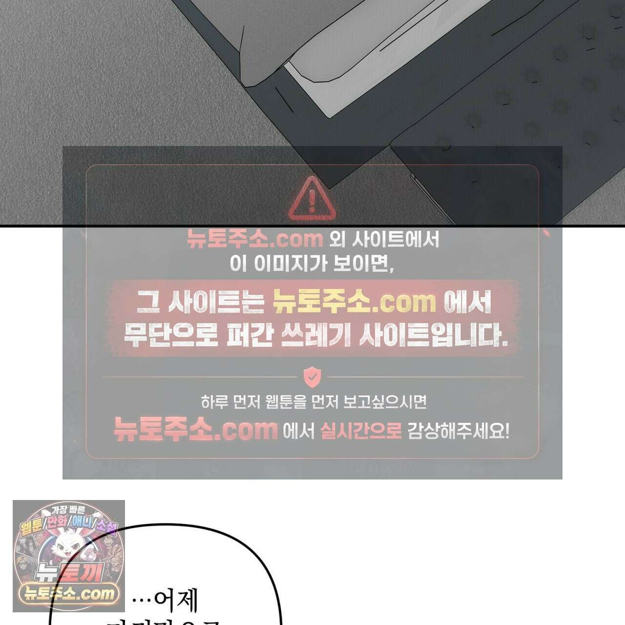 선을 넘는 날 25화 43
