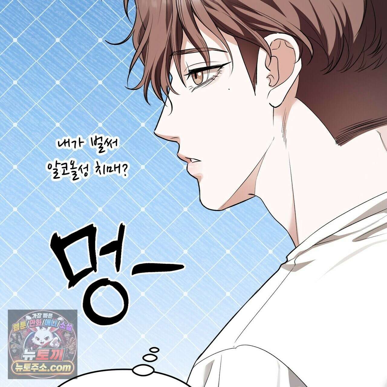 선을 넘는 날 25화 45