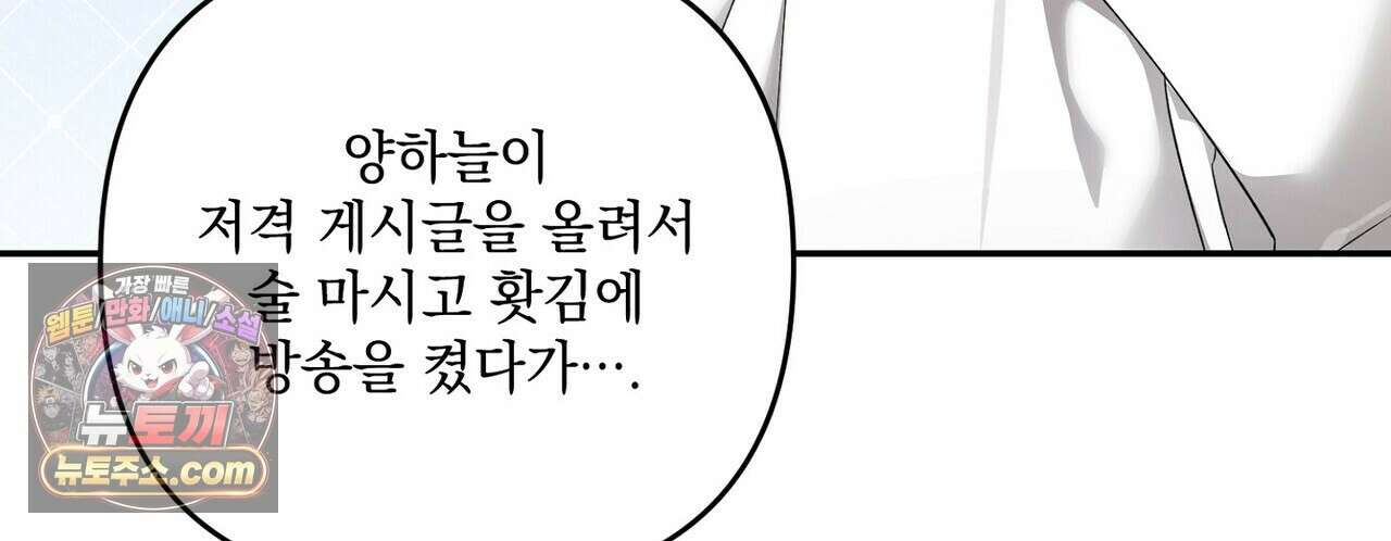 선을 넘는 날 25화 46