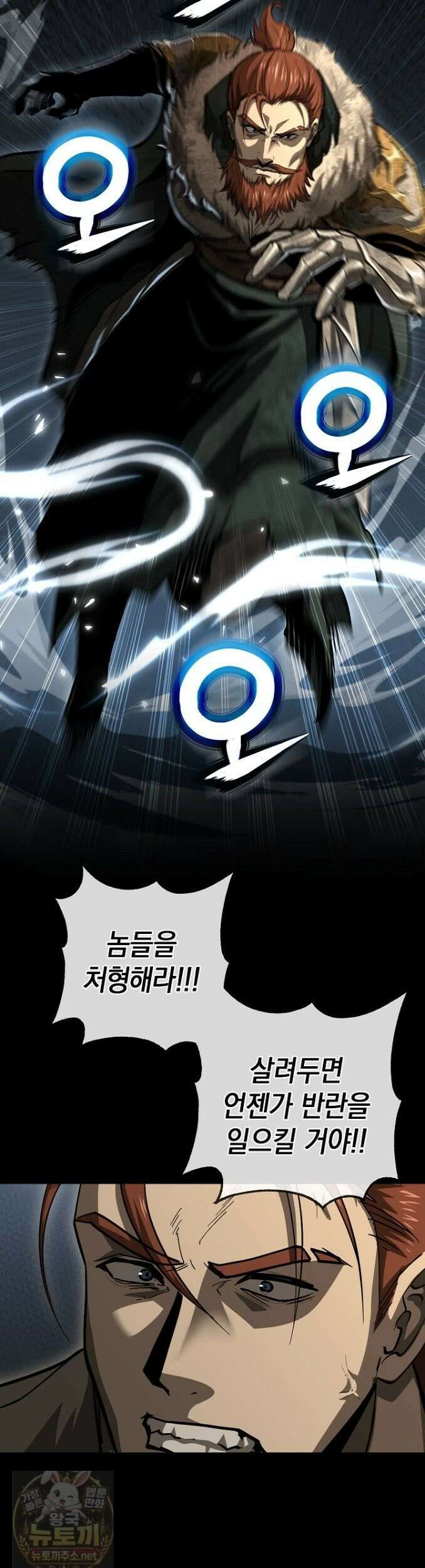 하프블러드 41화 3