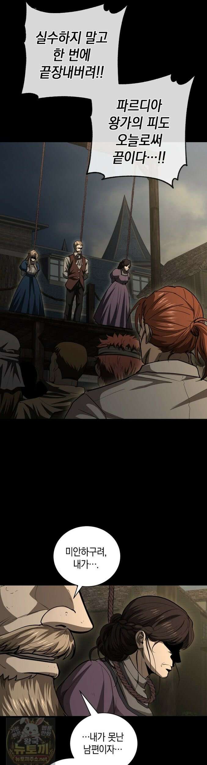 하프블러드 41화 4