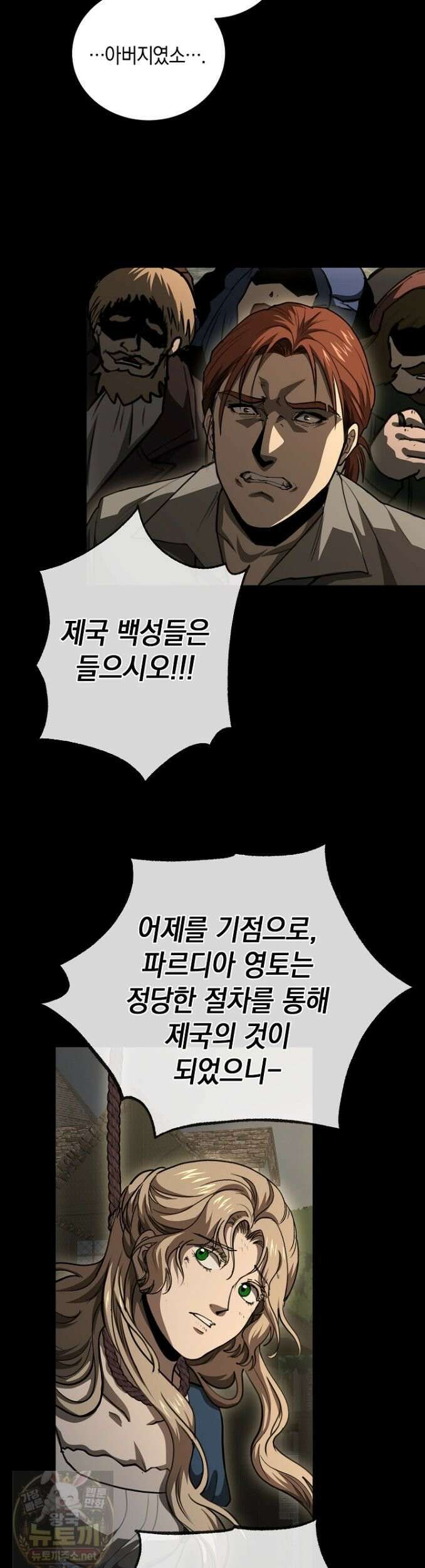 하프블러드 41화 5