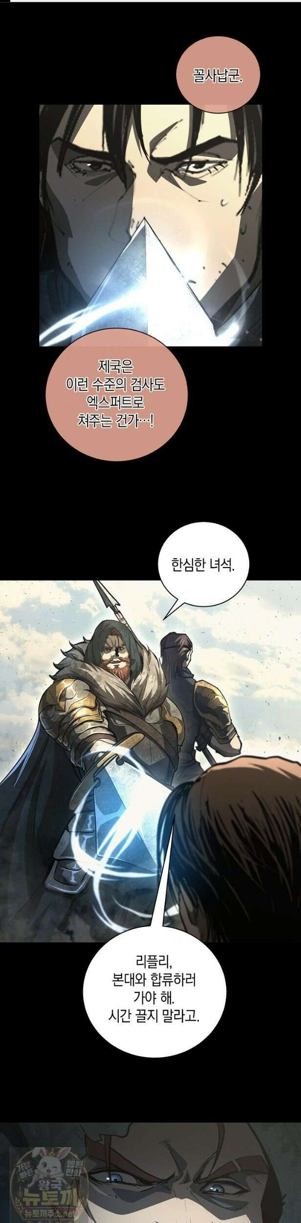 하프블러드 51화 1