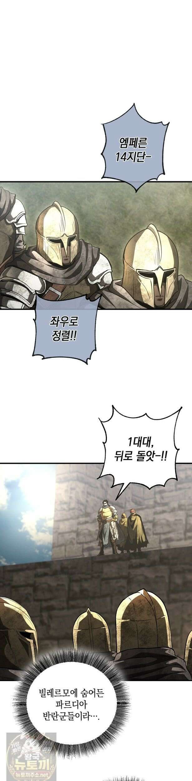 하프블러드 51화 5
