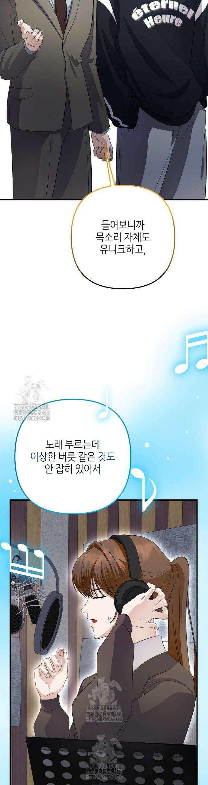 망나니 천재 작곡가 회귀하다 79화 2