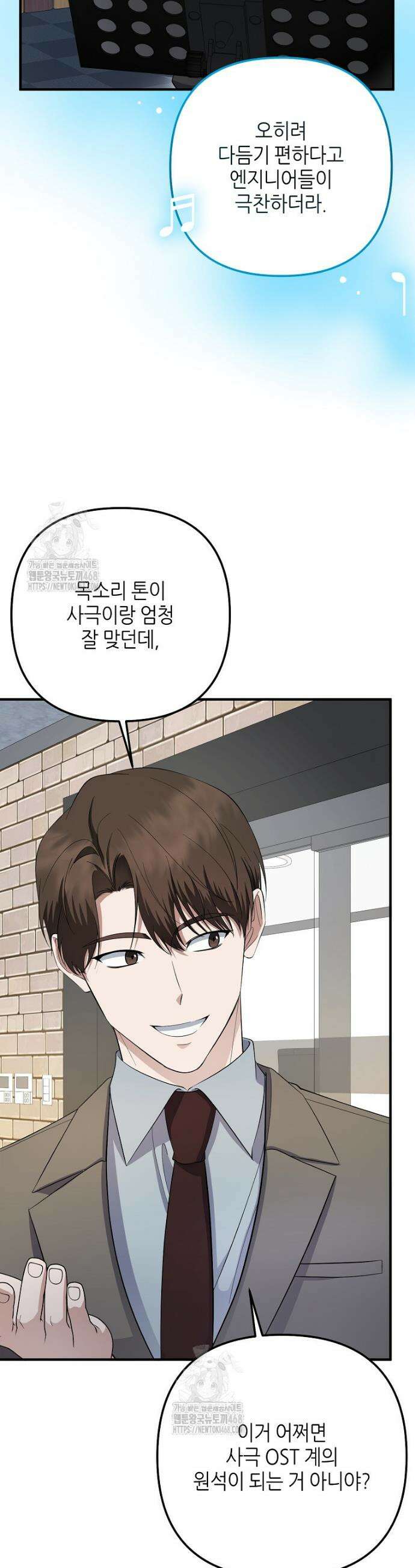 망나니 천재 작곡가 회귀하다 79화 3