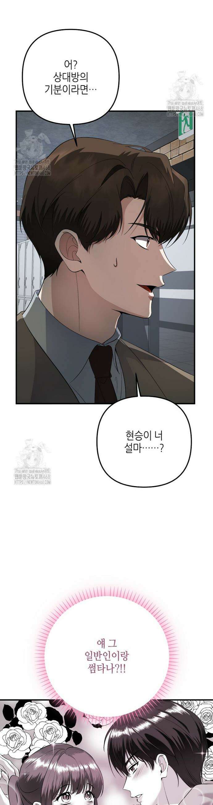 망나니 천재 작곡가 회귀하다 79화 7
