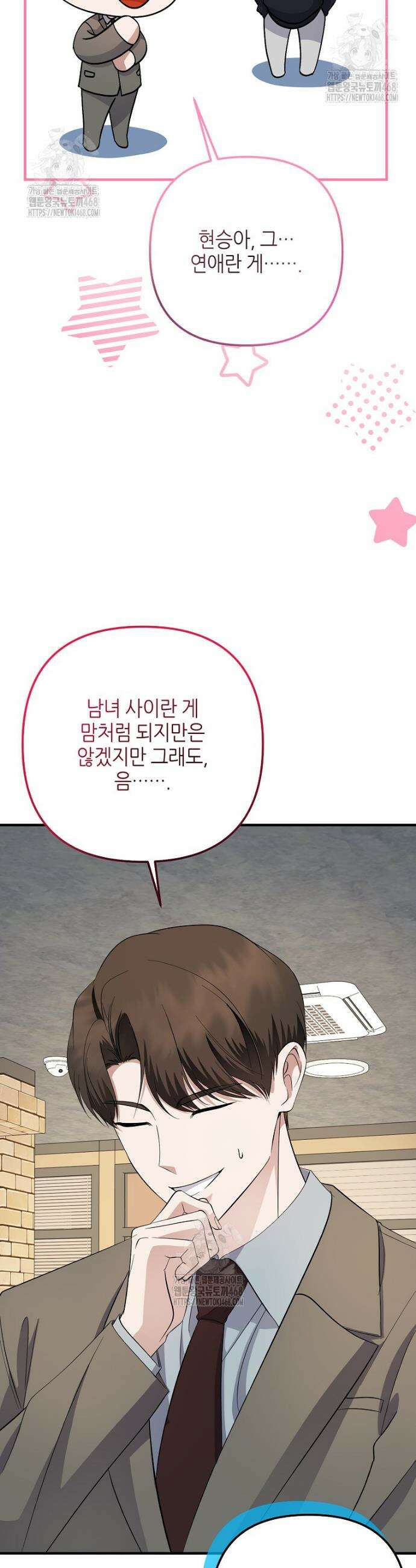 망나니 천재 작곡가 회귀하다 79화 9