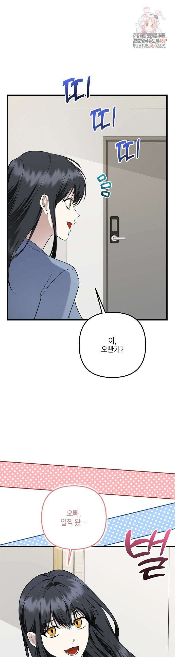 망나니 천재 작곡가 회귀하다 96화 1