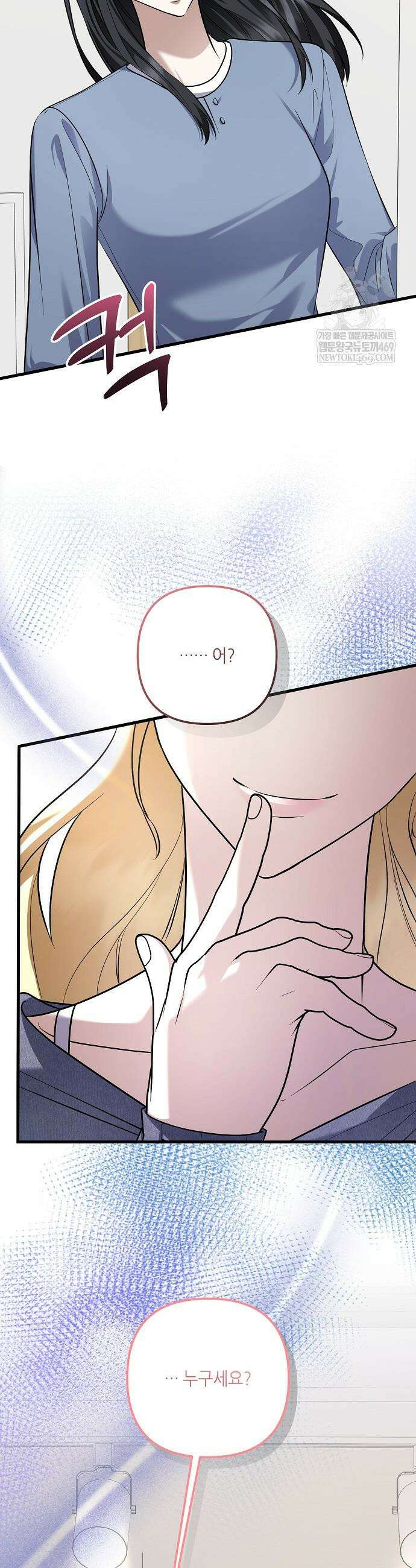 망나니 천재 작곡가 회귀하다 96화 2
