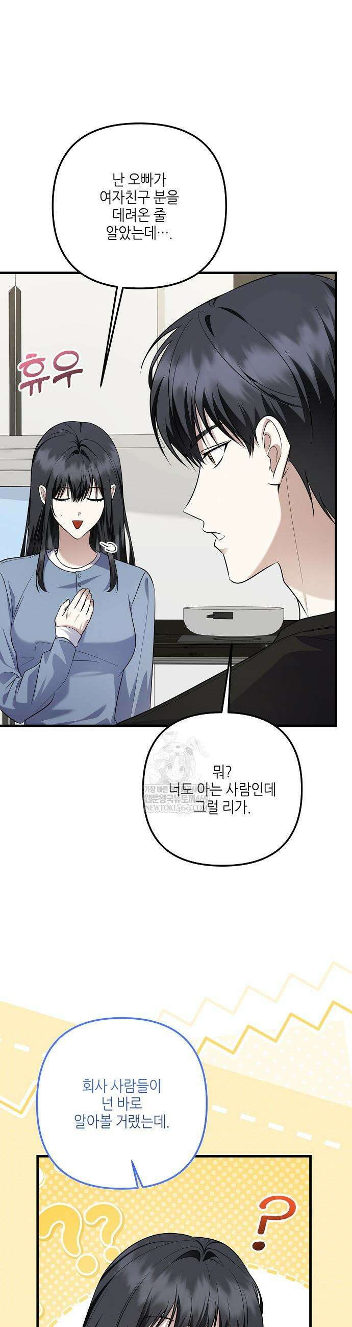 망나니 천재 작곡가 회귀하다 96화 5