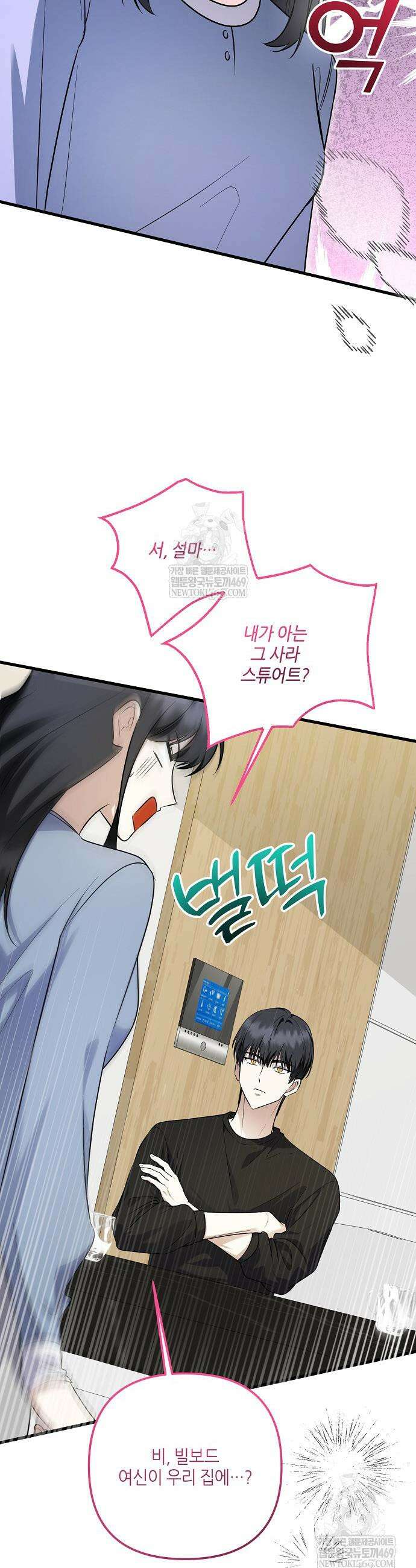 망나니 천재 작곡가 회귀하다 96화 7