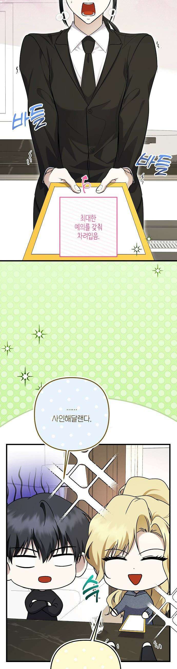 망나니 천재 작곡가 회귀하다 96화 10