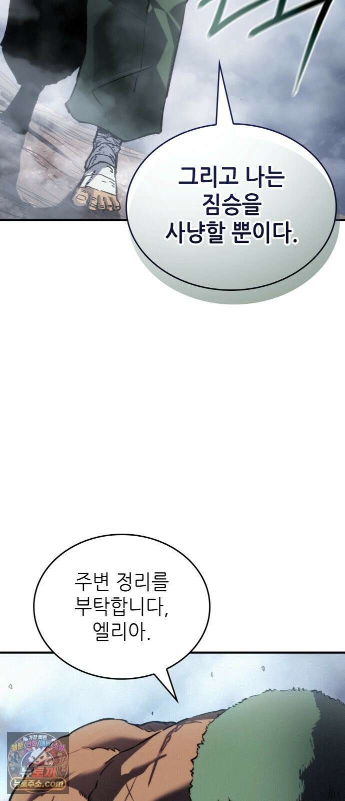 로도스도 전기 : 사령의 여왕 제7화 잿더미 16