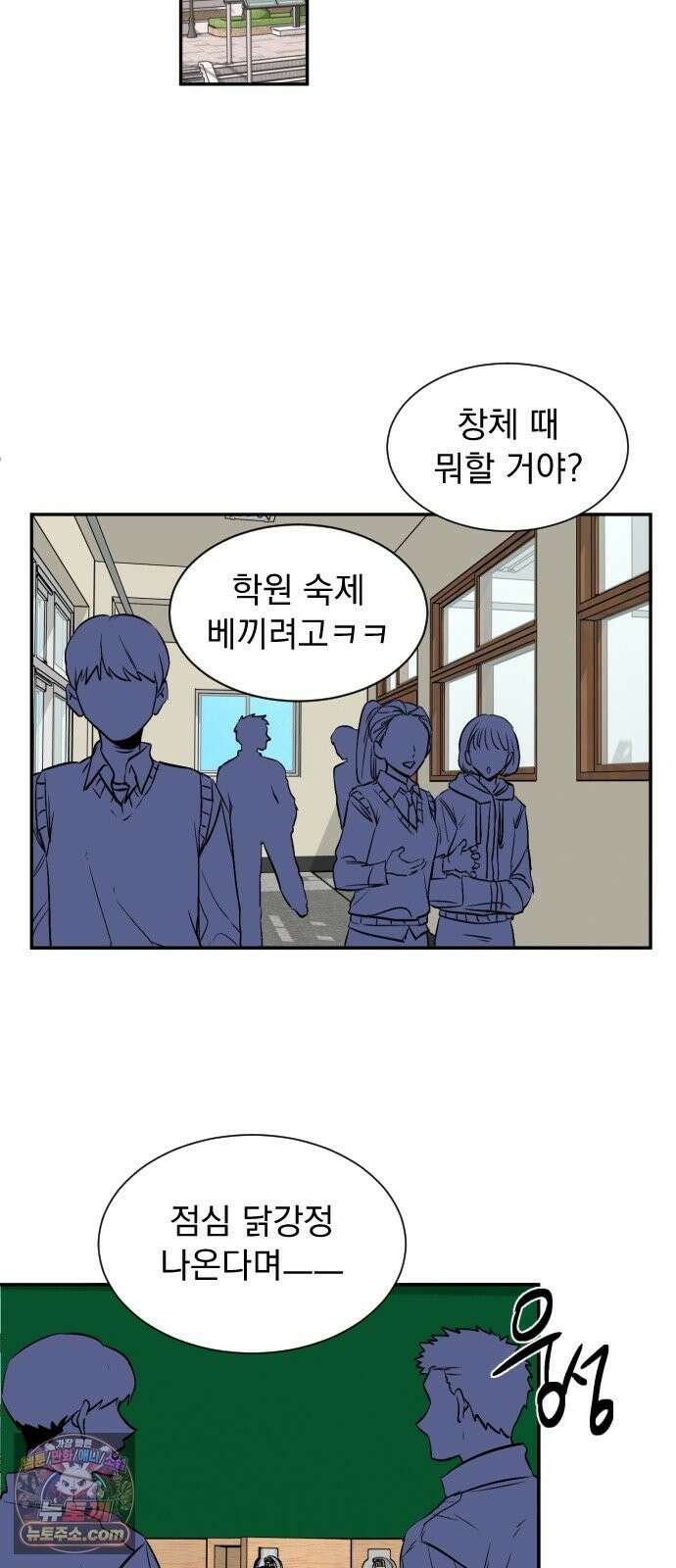백 킥! 8화 강이토 8