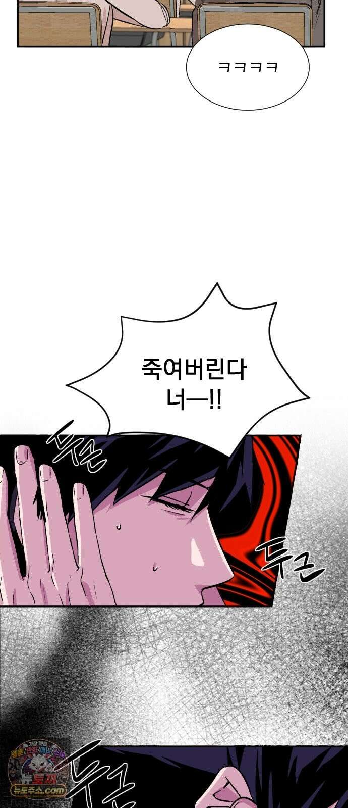 백 킥! 8화 강이토 14
