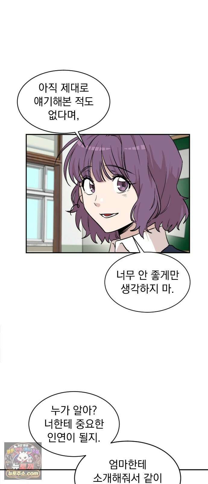 백 킥! 8화 강이토 21