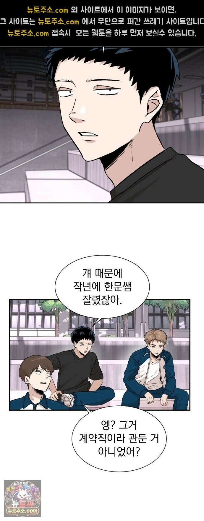 백 킥! 8화 강이토 24