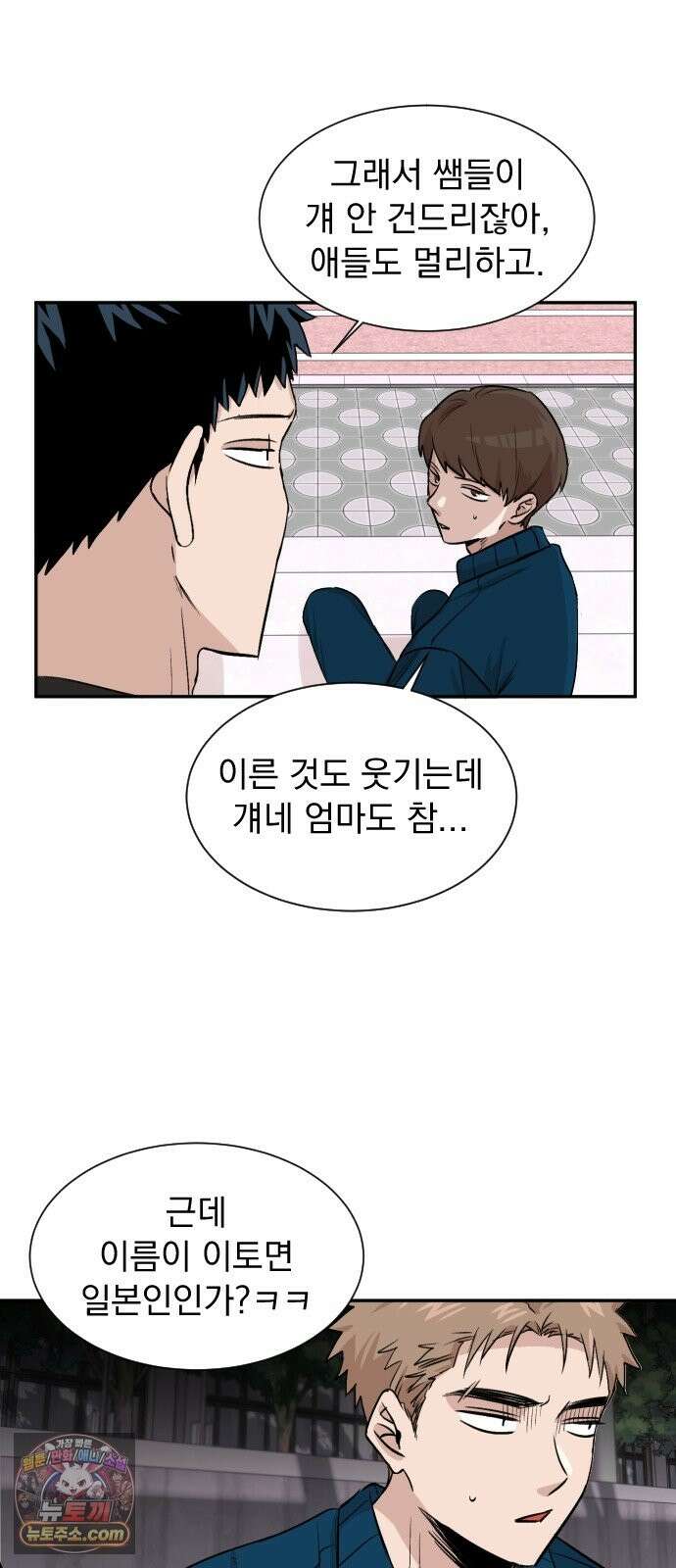 백 킥! 8화 강이토 26
