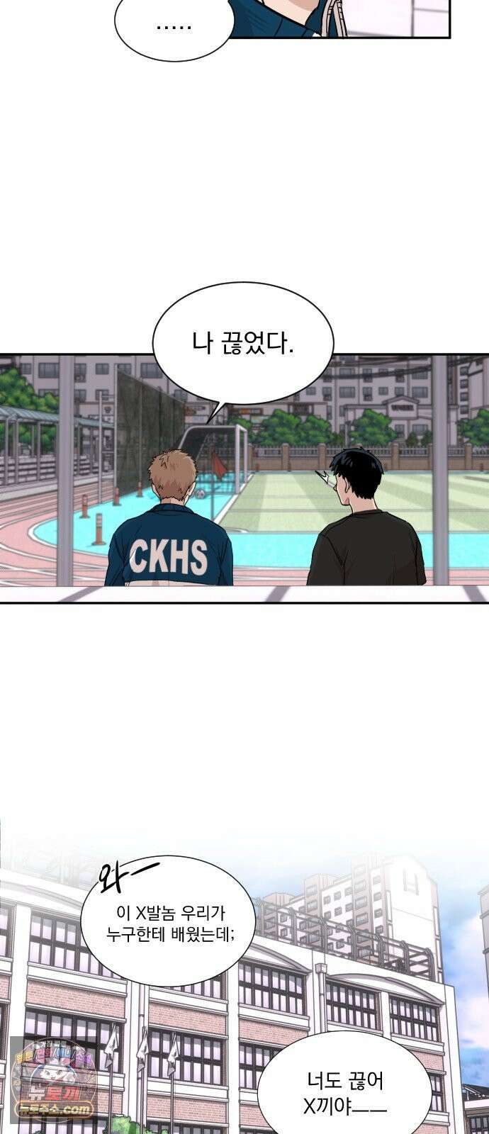 백 킥! 8화 강이토 28