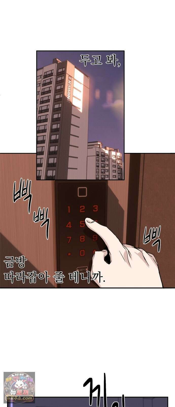 백 킥! 8화 강이토 38