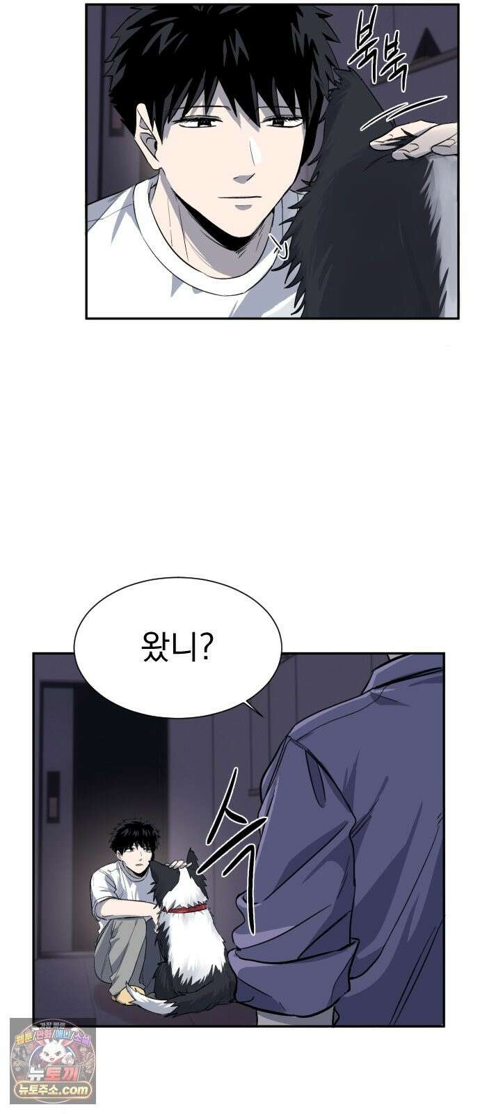 백 킥! 8화 강이토 40