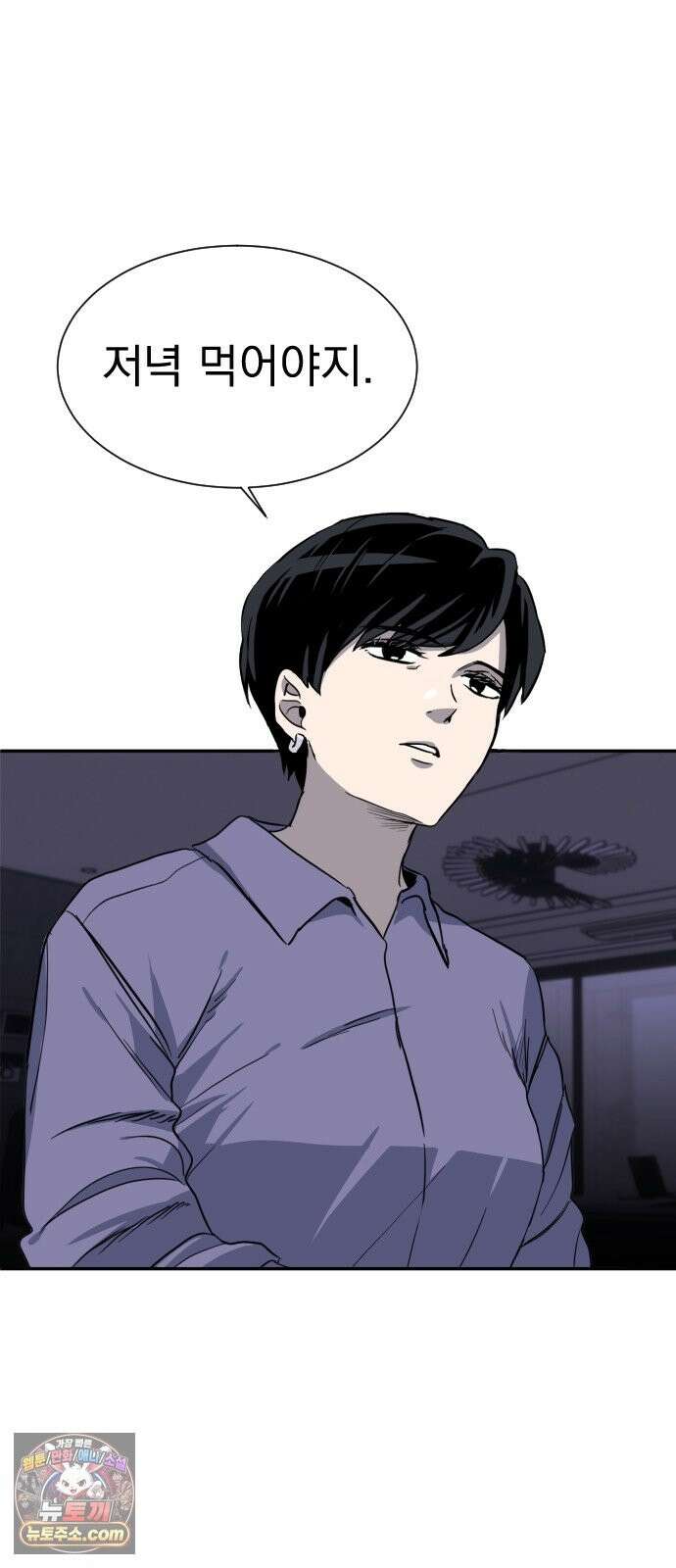백 킥! 8화 강이토 41