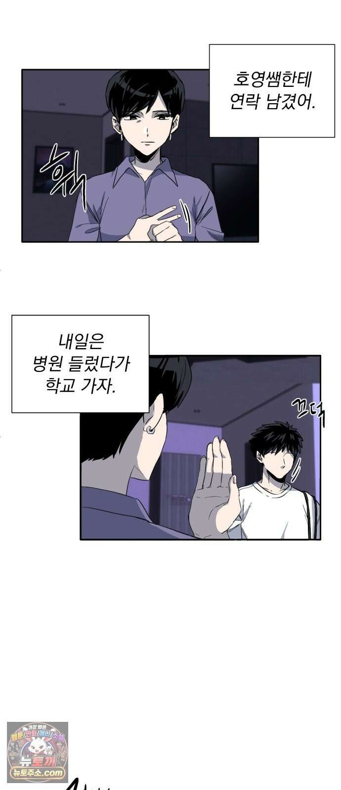 백 킥! 8화 강이토 42