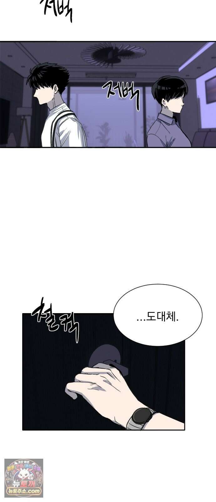 백 킥! 8화 강이토 43