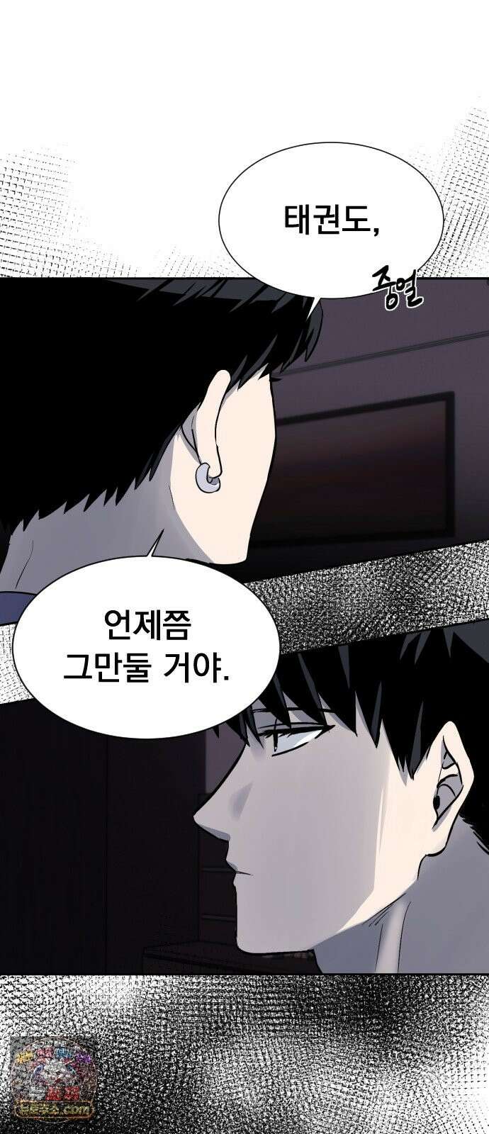 백 킥! 8화 강이토 44