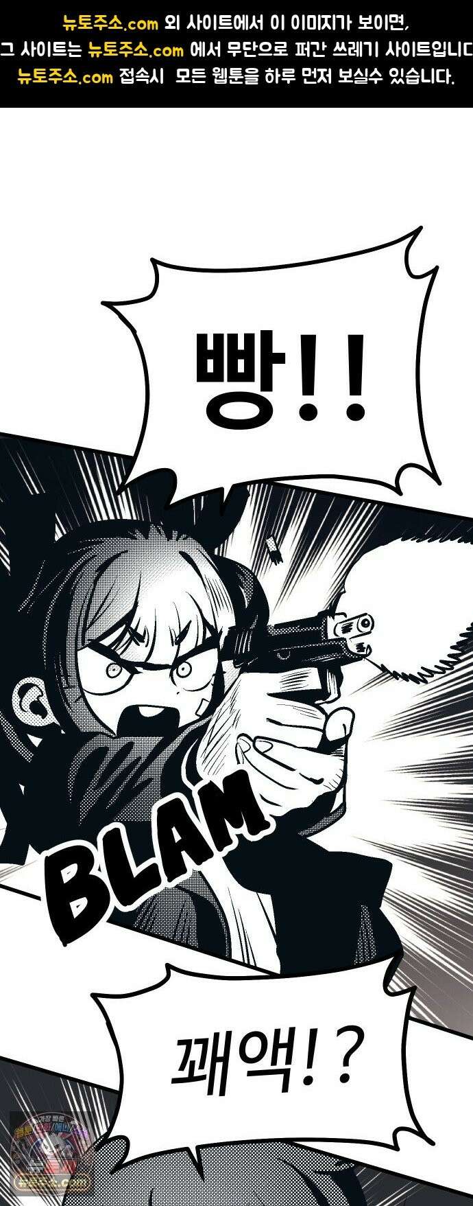 꽤애액 18화 1