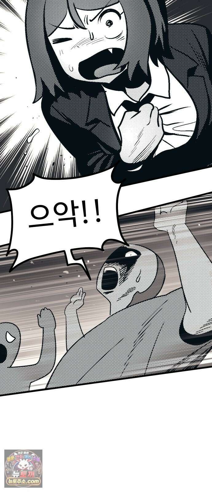 꽤애액 18화 2