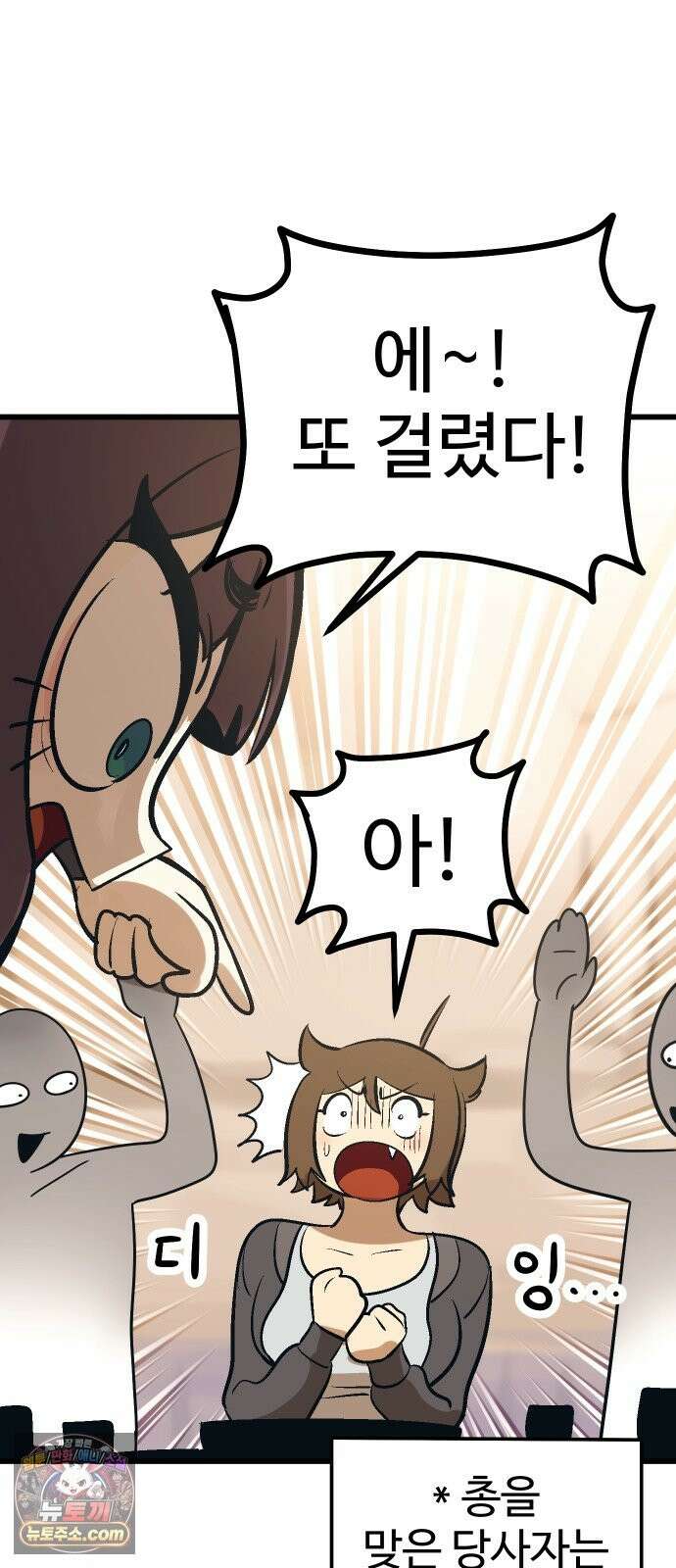 꽤애액 18화 3