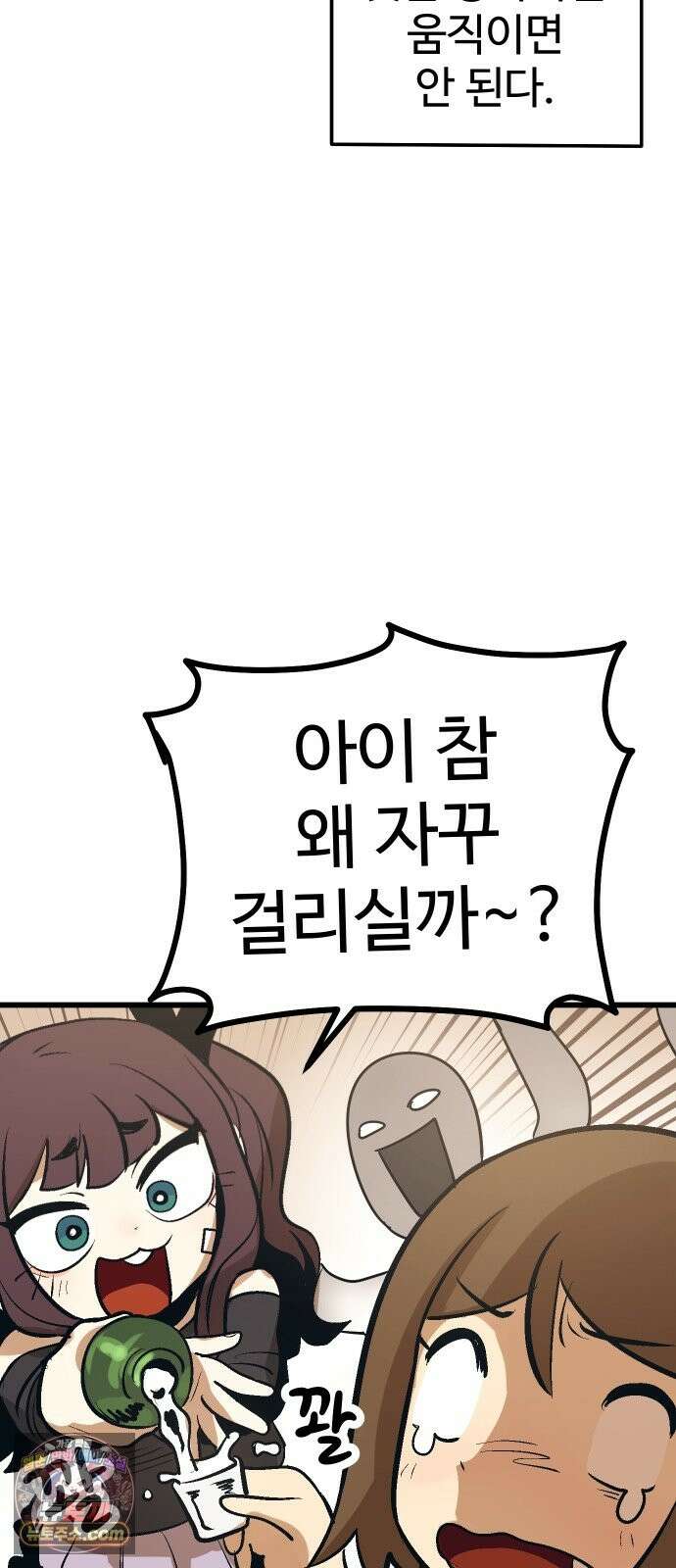 꽤애액 18화 4