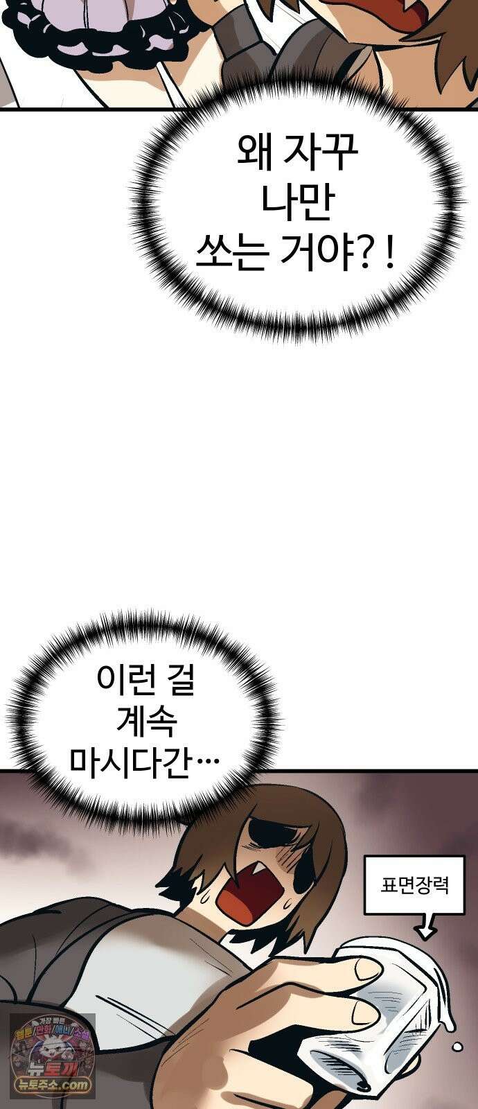 꽤애액 18화 5