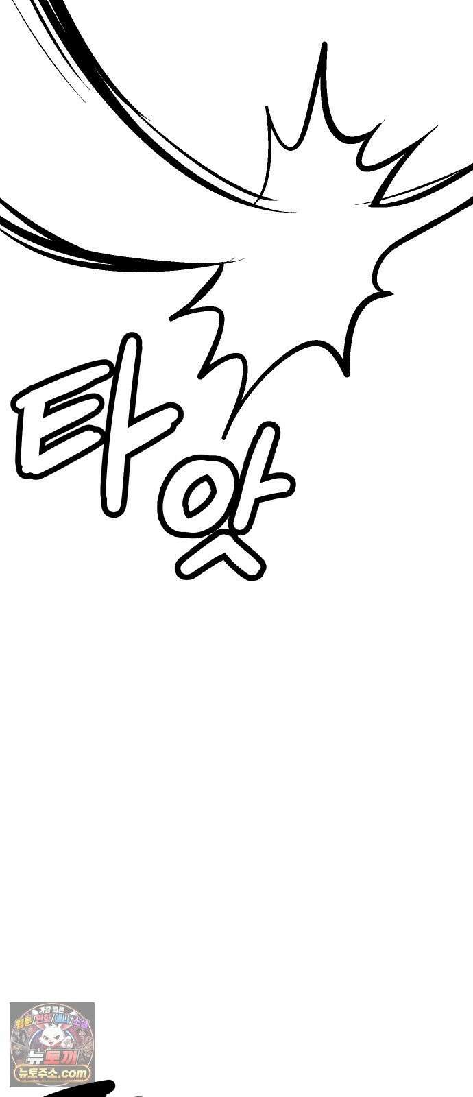 꽤애액 18화 7