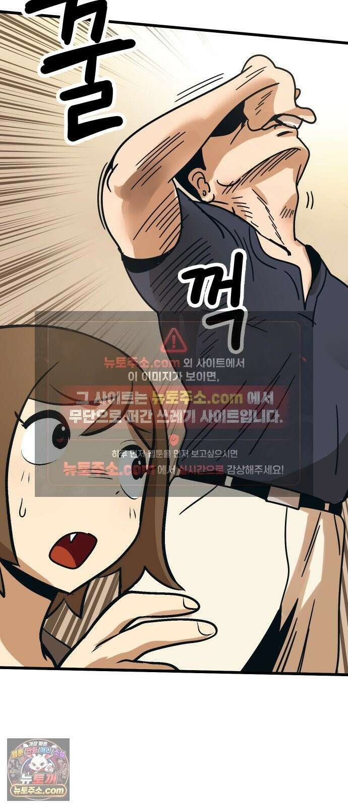 꽤애액 18화 8