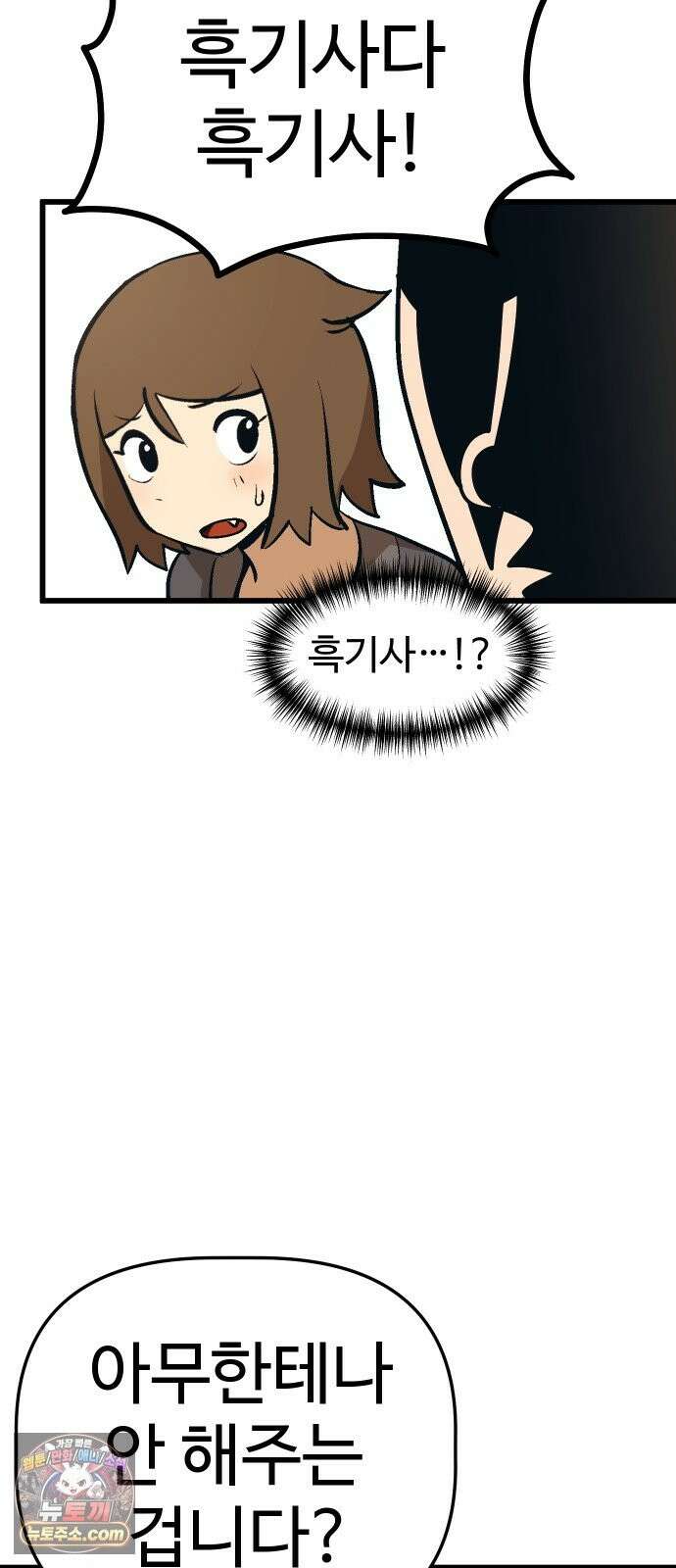 꽤애액 18화 10