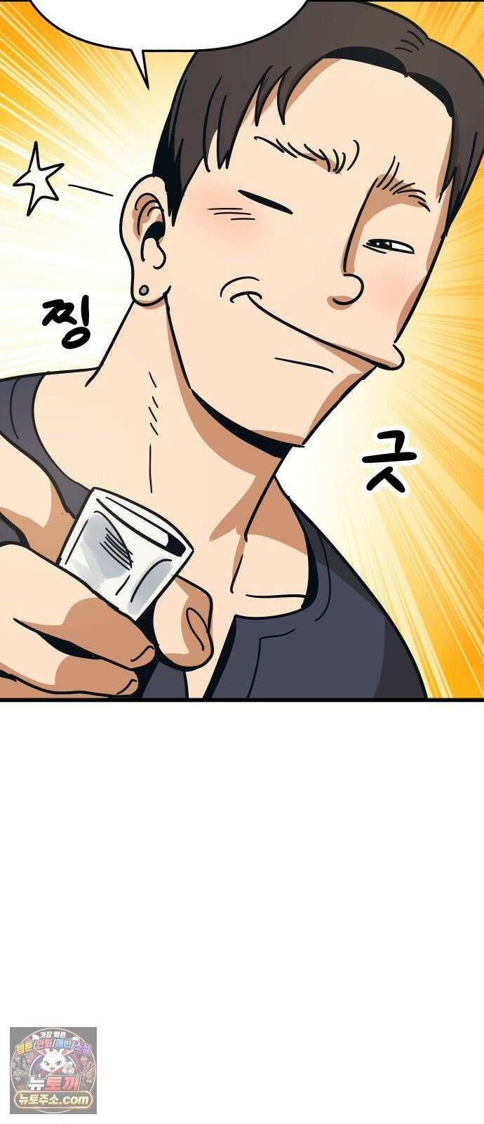 꽤애액 18화 11
