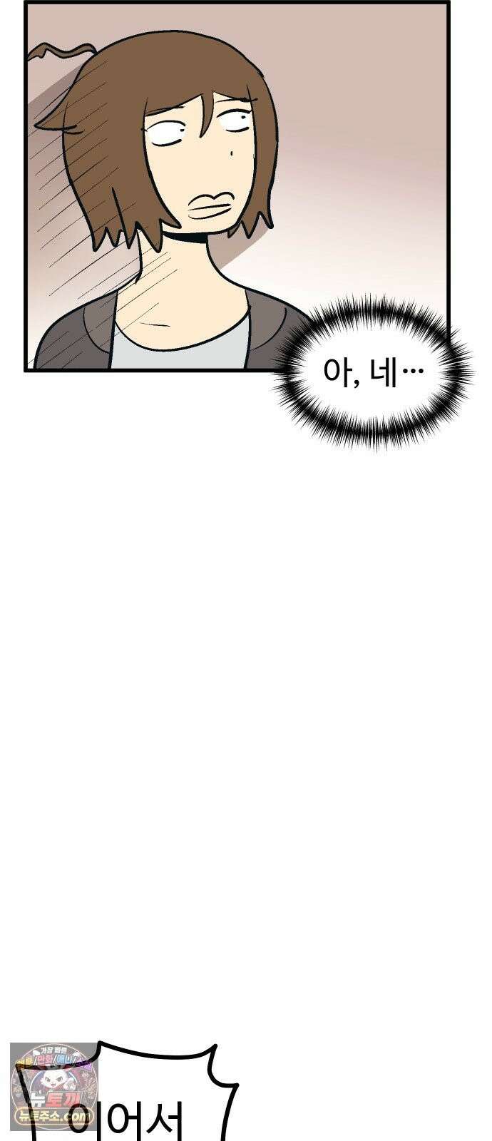 꽤애액 18화 12